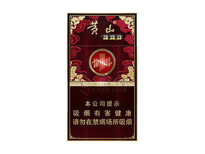 黄山(经典皖烟细支)香烟价格表_多少钱一盒-第1张图片