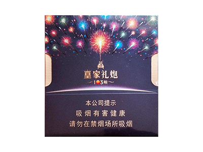 泰山(皇家礼炮103响)香烟价格表_多少钱一盒-第1张图片