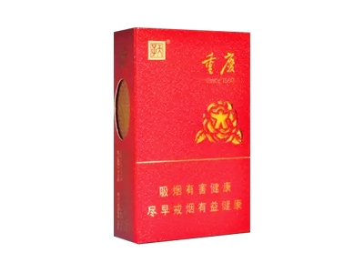 天子(重庆20年)香烟价格表_多少钱一盒-第1张图片