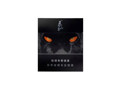 泰山(黑豹)香烟价格表_多少钱一盒-第1张图片