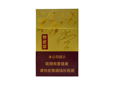 黄金叶(硬福满堂.新版)香烟价格表_多少钱一盒-第1张图片