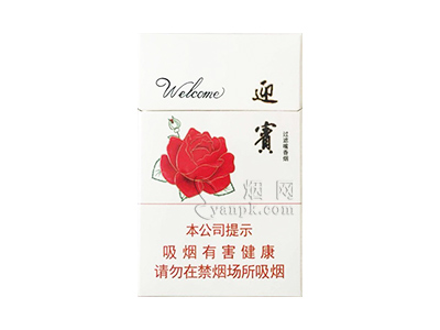 钻石(迎宾)香烟价格表_多少钱一盒-第1张图片