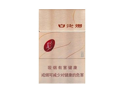 白沙(金典)香烟价格表_多少钱一盒-第1张图片