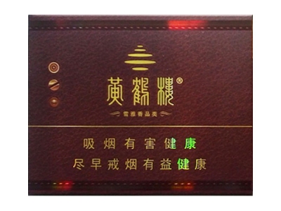 黄鹤楼(雪之景6号)香烟价格表_多少钱一盒-第1张图片