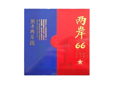 泰山(两岸)香烟价格表_多少钱一盒-第1张图片