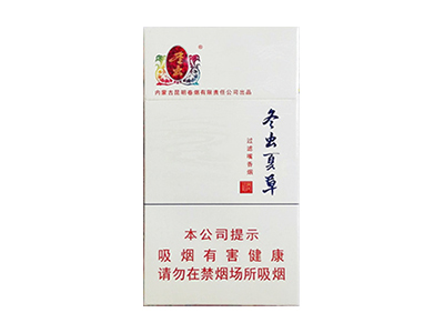 冬虫夏草(和润)香烟价格表_多少钱一盒-第1张图片
