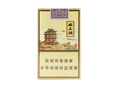 金圣(软滕王阁)香烟价格表_多少钱一盒-第1张图片