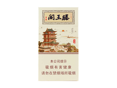 金圣(滕王阁细支)香烟价格表_多少钱一盒-第1张图片