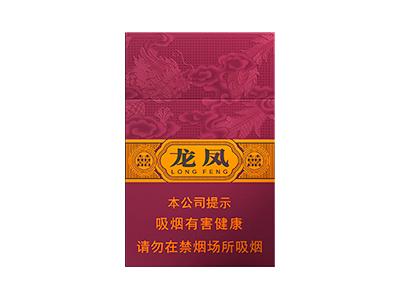 红双喜(龙凤紫)香烟价格表_多少钱一盒-第1张图片