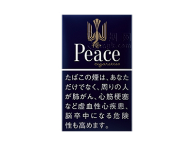 和平(日本无嘴输出版)香烟价格表_无嘴和平(Peace)10 28mg 10支装多少钱一盒-第1张图片