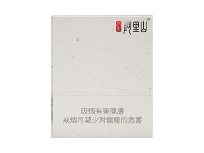 阿里山(传墨)香烟价格表_多少钱一盒-第1张图片