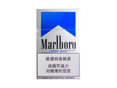 万宝路(冰蓝中免)香烟价格表_多少钱一盒-第1张图片