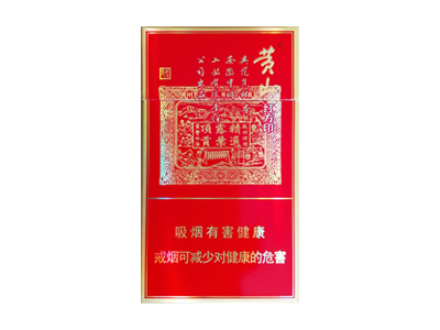 黄山(喜庆红方印细支)香烟价格表_多少钱一盒-第1张图片