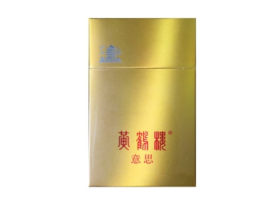 黄鹤楼(意思)香烟价格表_多少钱一盒-第1张图片