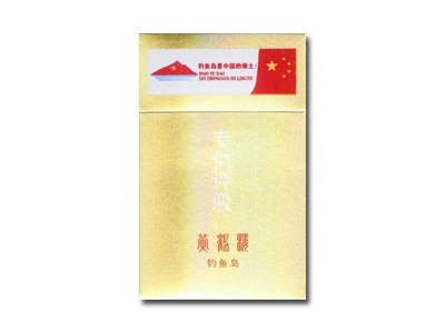 黄鹤楼(钓鱼岛)香烟价格表_多少钱一盒-第1张图片