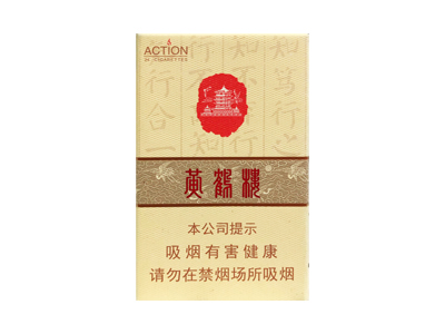 黄鹤楼(行第一)香烟价格表_多少钱一盒-第1张图片