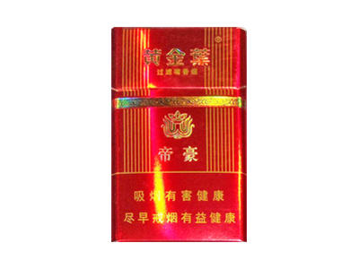 黄金叶(鸿运帝豪)香烟价格表_多少钱一盒-第1张图片