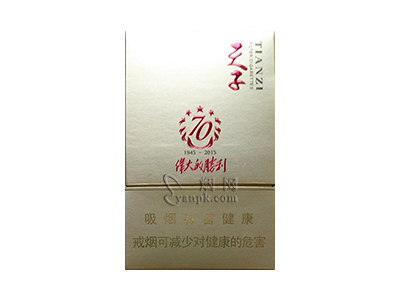 天子(1945.抗战胜利70周年)香烟价格表_天子伟大的胜利70多少钱一盒-第1张图片