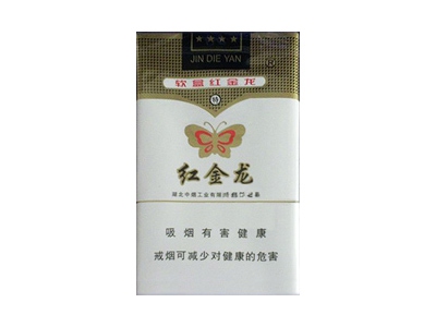 红金龙(软金蝶)香烟价格表_多少钱一盒-第1张图片