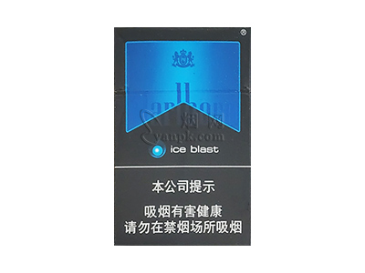 万宝路(黑冰)香烟价格表_Marlboro ice blast多少钱一盒-第1张图片