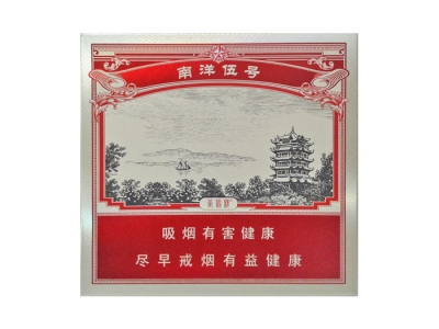 黄鹤楼(南洋伍号)香烟价格表_南洋5号,南洋五号多少钱一盒-第1张图片