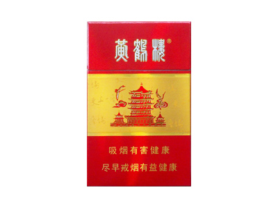 黄鹤楼(更上一层楼)香烟价格表_多少钱一盒-第1张图片