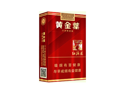 黄金叶(15红)香烟价格表_多少钱一盒-第1张图片