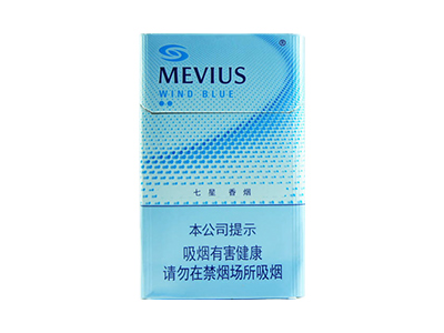 七星(风蓝)香烟价格表_MEVIUS WIND BLUE多少钱一盒-第1张图片