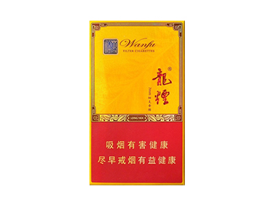 哈尔滨(龙烟万福)香烟价格表_多少钱一盒-第1张图片