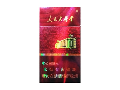 人民大会堂(硬红细支)香烟价格表_多少钱一盒-第1张图片