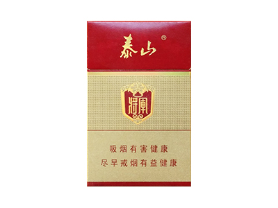 泰山(红将)香烟价格表_多少钱一盒-第1张图片