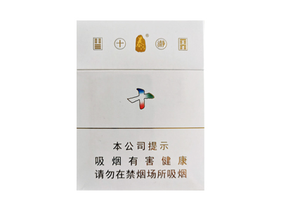 泰山(瀞十)香烟价格表_多少钱一盒-第1张图片