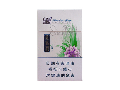黄鹤楼(硬心兰)香烟价格表_黄鹤楼心蘭多少钱一盒-第1张图片