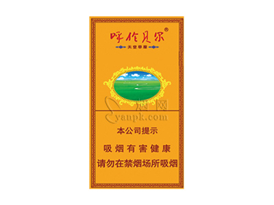 呼伦贝尔(天堂草原)香烟价格表_多少钱一盒-第1张图片