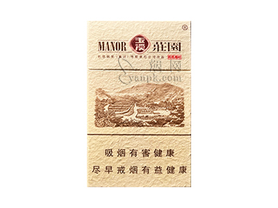 玉溪(硬小庄园)香烟价格表_多少钱一盒-第1张图片