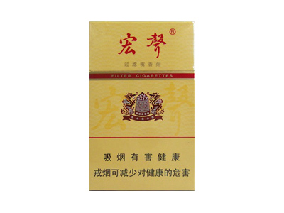 宏声(硬)香烟价格表_多少钱一盒-第1张图片