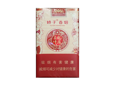 娇子(软禧缘龙凤)香烟价格表_多少钱一盒-第1张图片