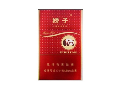 娇子(新硬阳光)香烟价格表_多少钱一盒-第1张图片