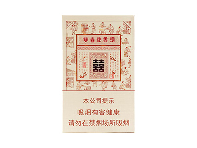 双喜(经典工坊)香烟价格表_多少钱一盒-第1张图片