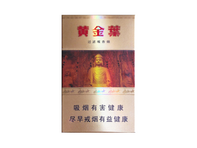 黄金叶(龙门)香烟价格表_多少钱一盒-第1张图片