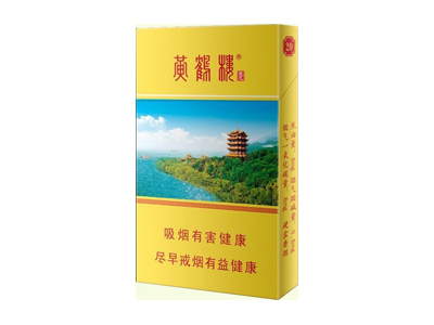 黄鹤楼(生态)香烟价格表_多少钱一盒-第1张图片