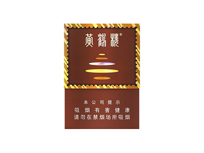 黄鹤楼(雪之景3号)香烟价格表_多少钱一盒-第1张图片