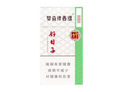双喜(硬祥和好日子)香烟价格表_多少钱一盒-第1张图片
