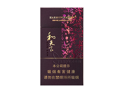 白沙(和天下细支)香烟价格表_多少钱一盒-第1张图片