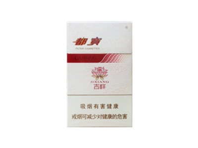 都宝(吉祥)香烟价格表_多少钱一盒-第1张图片