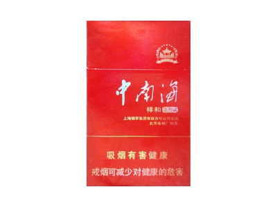 中南海(祥和壹叁贰)香烟价格表_多少钱一盒-第1张图片