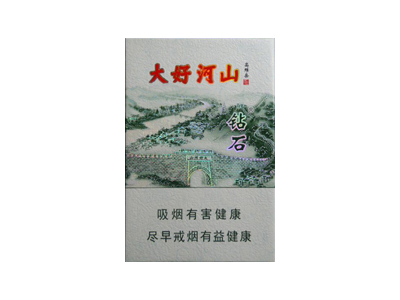 钻石(大好河山)香烟价格表_多少钱一盒-第1张图片