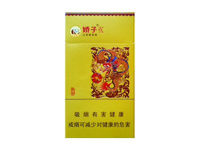 娇子(X龙韵)香烟价格表_多少钱一盒-第1张图片