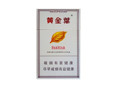 黄金叶(发时达出口)香烟价格表_多少钱一盒-第1张图片