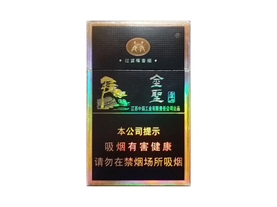 金圣(庐山)香烟价格表_多少钱一盒-第1张图片